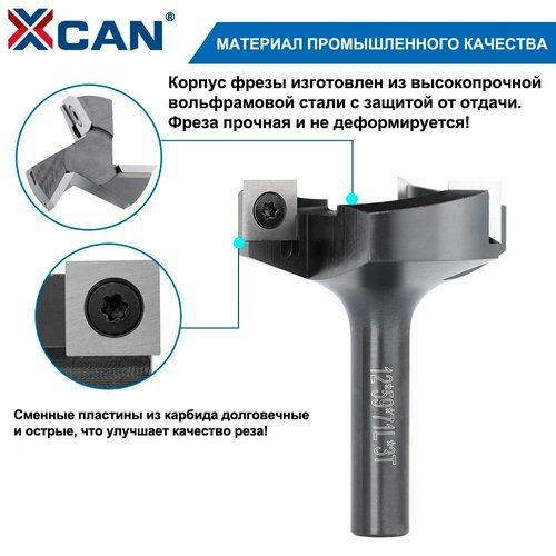 фото Фреза фуговальная для выравнивания поверхности xcan со сменными ножами 8х39,0х61lх3t