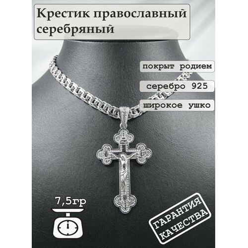 Крестик, серебро, 925 проба крест серебряный мужской женский распятие христово молитва да воскреснет бог православный крест ангельская925 8258