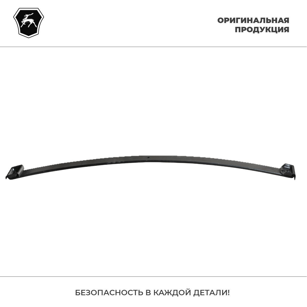 Лист рессоры ГАЗ-53 ГАЗон Next задней №2 L-1600мм