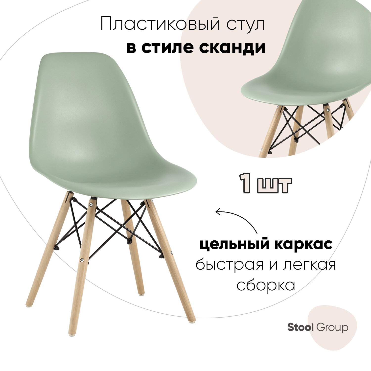 Стул Stool Group , бирюзовый Hoff - фото №1