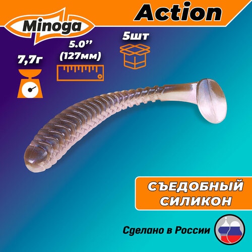 Силиконовая приманка ACTION 5,0