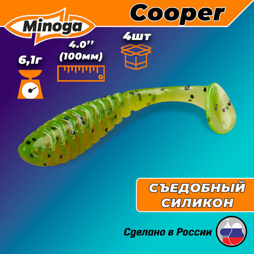 фото Силиконовая приманка cooper 4,0"(4шт) 100мм, цвет 022 minoga