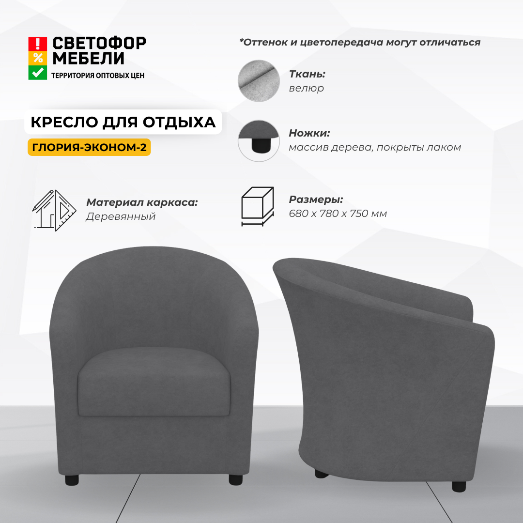 фото Кресло Глория, зависимый пружинный блок, для отдыха, 680х780х750, Темно-бежевый, элегия