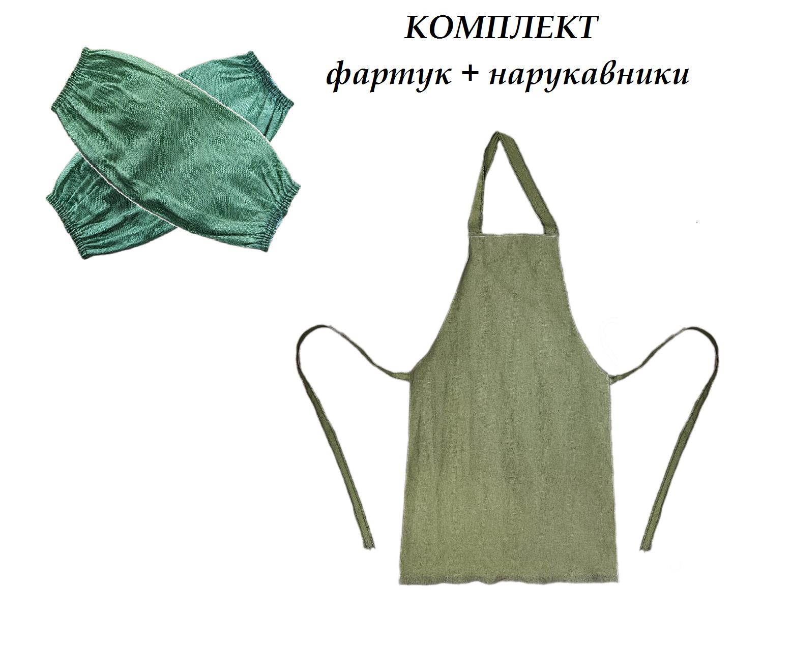 фото Набор Сварщик, фартук брезентовый и нарукавники брезентовые