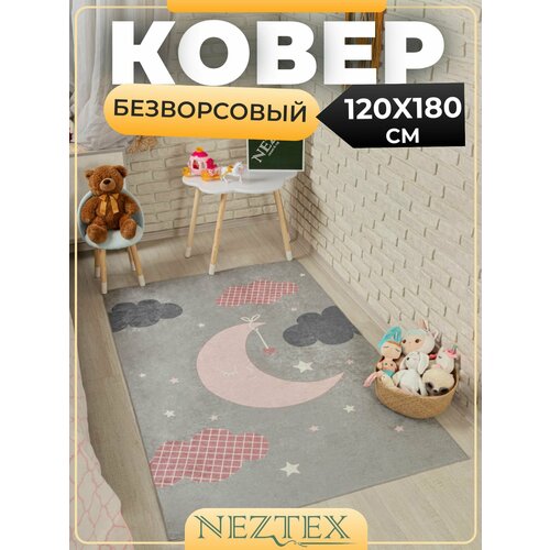 Безворсовый ковер в детскую комнату NEZTEX 120*180 см