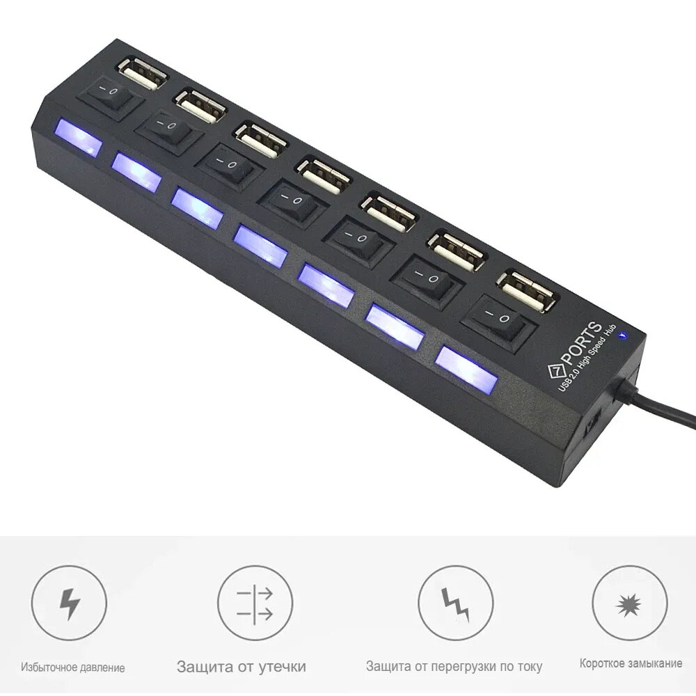 USB Hub на 7 портов с выключателями для периферийных устройств