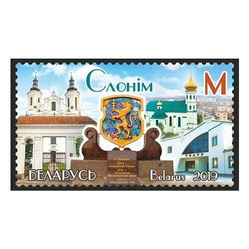 Почтовые марки Беларусь 2019г. Слоним Гербы, Туризм, Религия MNH