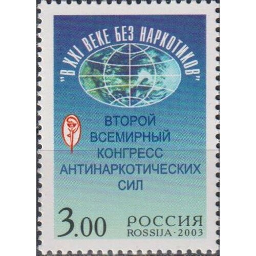 Почтовые марки Россия 2003г. В XXI веке без наркотиков Организации MNH