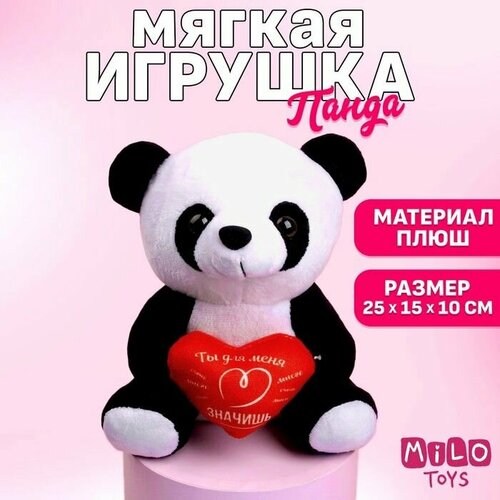 Мягкая игрушка Ты для меня много значишь , панда .