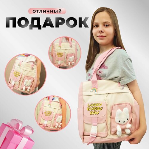 фото Сумка шоппер nazamok kids, бежевый, розовый