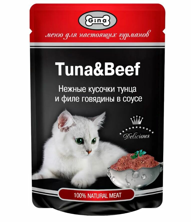 Gina Пауч для кошек Кусочки тунца и филе Говядины в соусе, 85 г