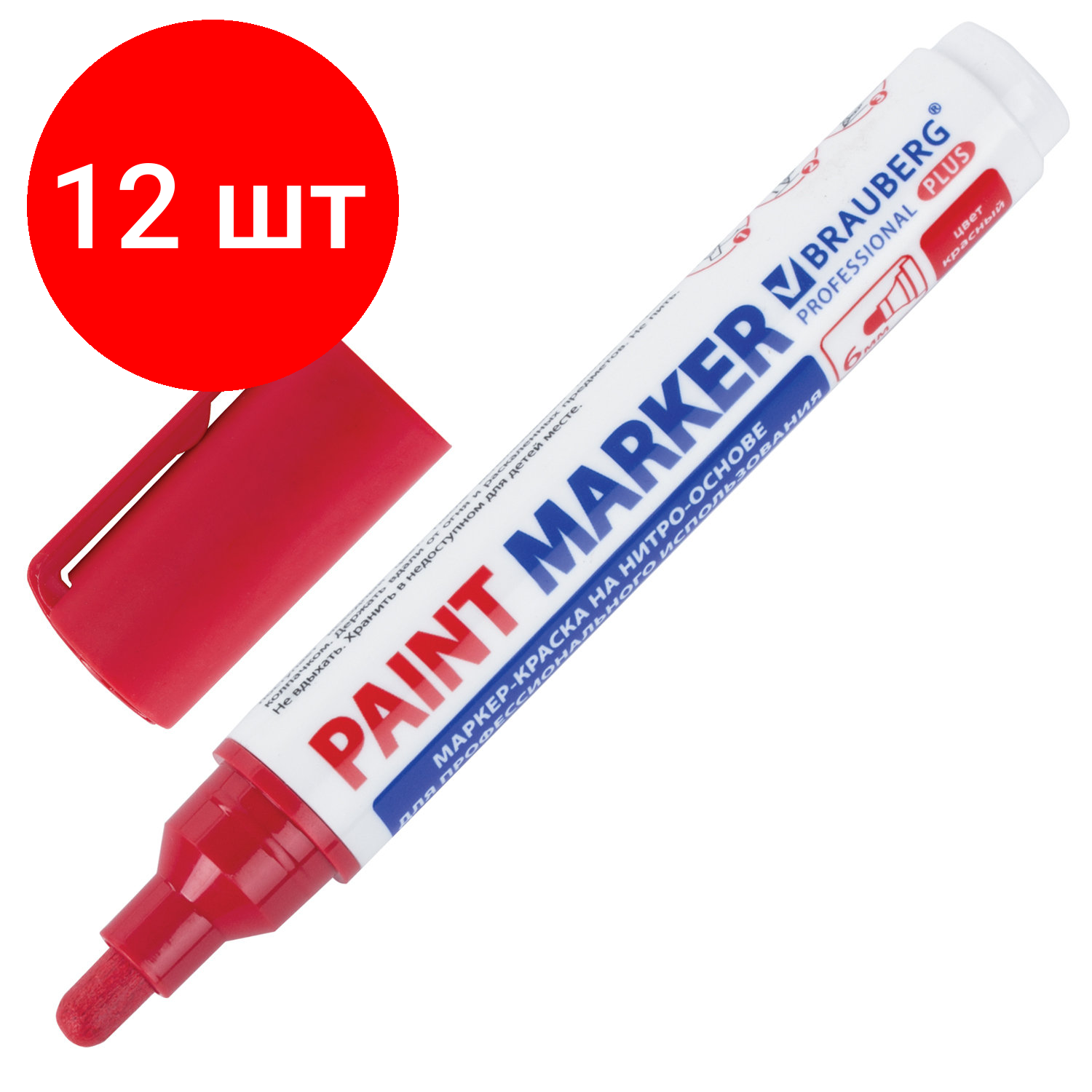 Комплект 12 шт, Маркер-краска лаковый (paint marker) 6 мм, красный, нитро-основа, BRAUBERG PROFESSIONAL PLUS EXTRA, 151452