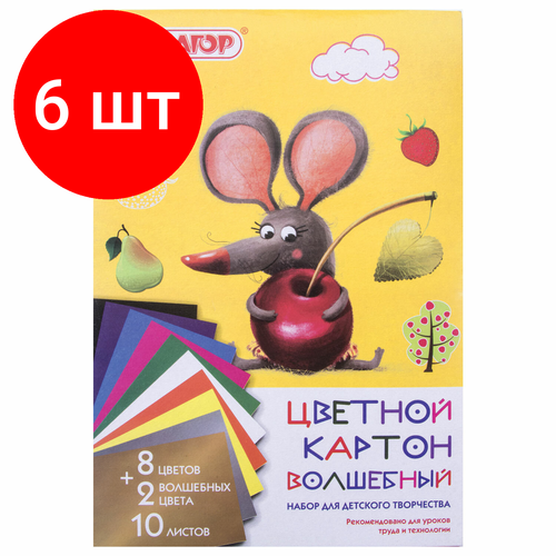 Комплект 6 шт, Картон цветной А4 немелованный (матовый), волшебный, 10 листов 10 цветов, в папке, пифагор, 200х290 мм, Мышонок, 129913