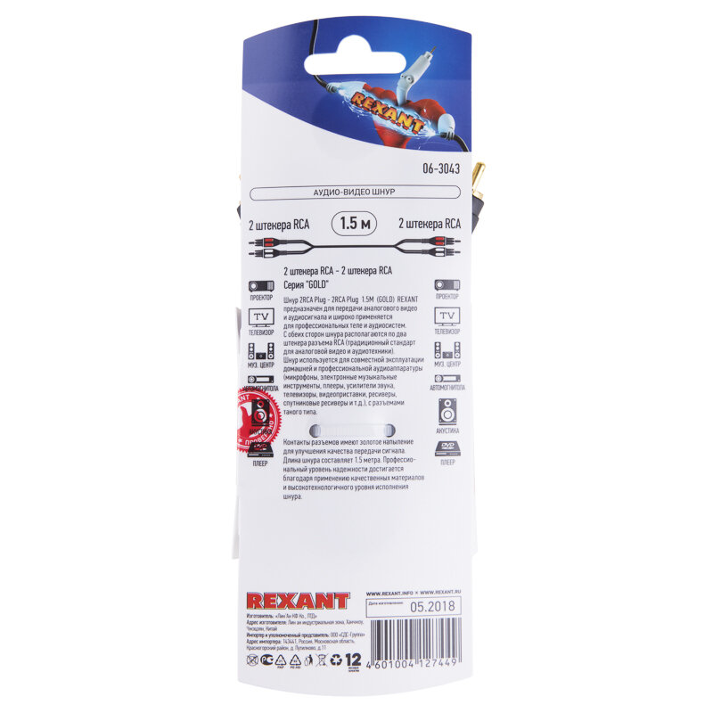 Шнур Rexant - фото №7
