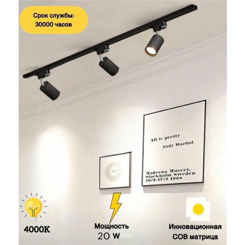 Потолочный светодиодный поворотный трековый светильник 1м Черный