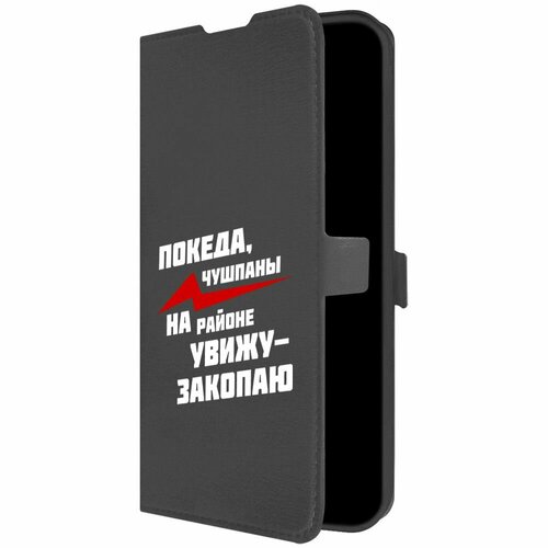 Чехол-книжка Krutoff Eco Book для Honor Magic 5 Lite Покеда, чушпаны (черный) чехол накладка krutoff soft case покеда чушпаны для honor magic 5 lite черный