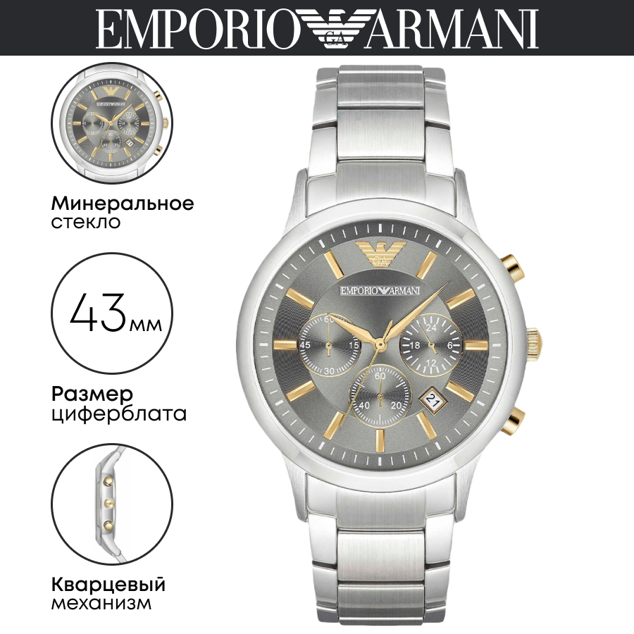 Наручные часы EMPORIO ARMANI Renato