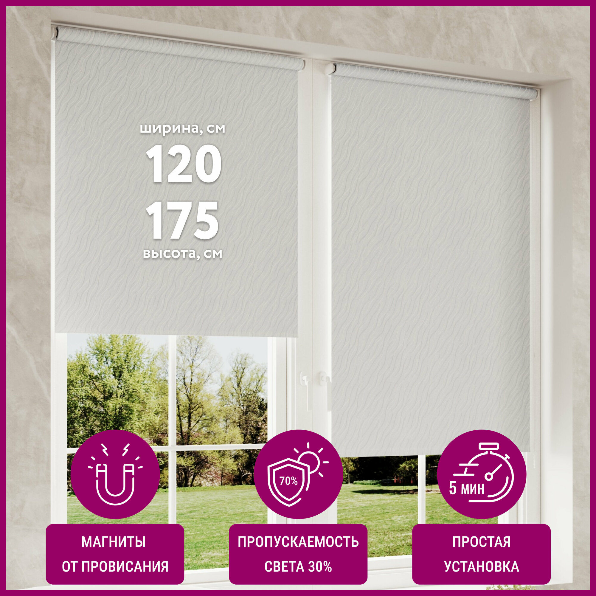 фото Рулонная штора LEGRAND бриз 120 на 175 серый / Рулонные шторы на окна не блэкаут / Жалюзи на окна / Шторы не блэкаут