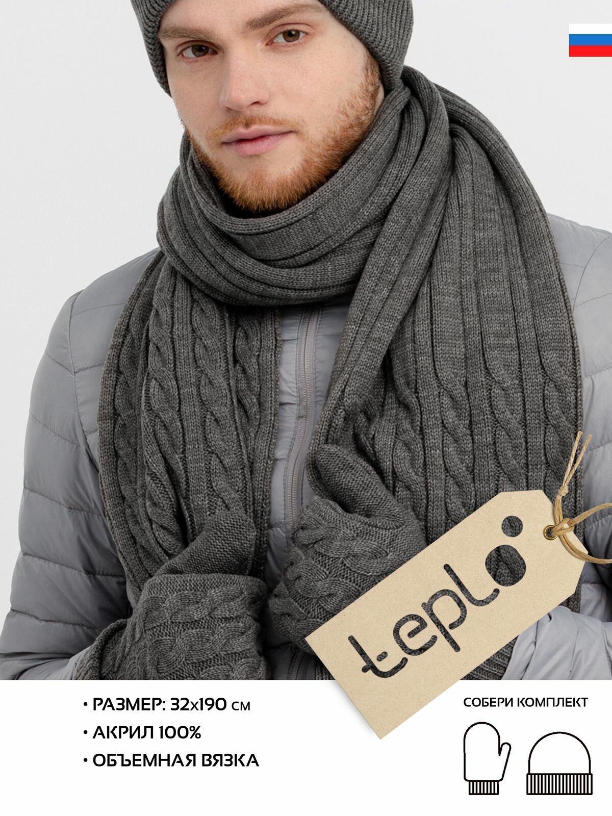 Шарф для мужчин и женщин