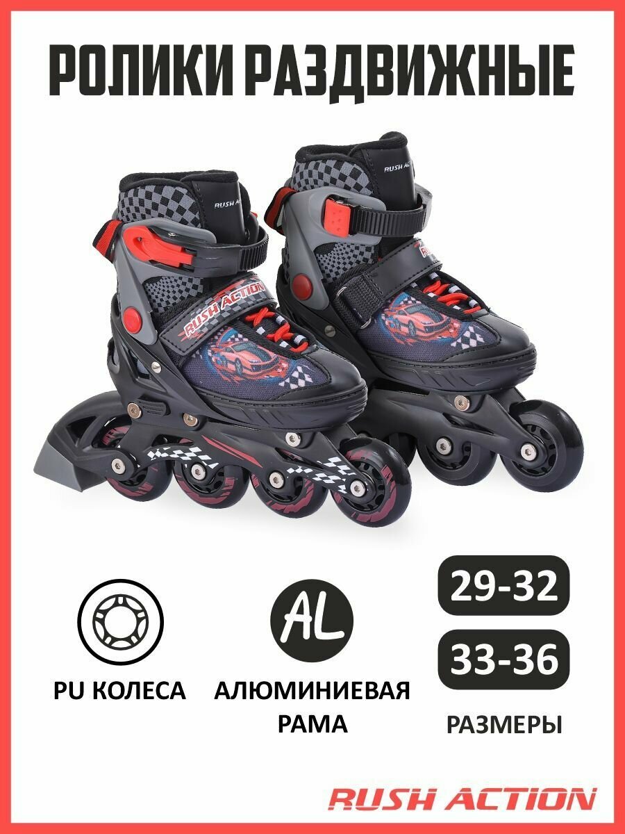 Коньки роликовые алюм рама р29-32 PW-153B-5 BLACK/PINK RUSH ACTION