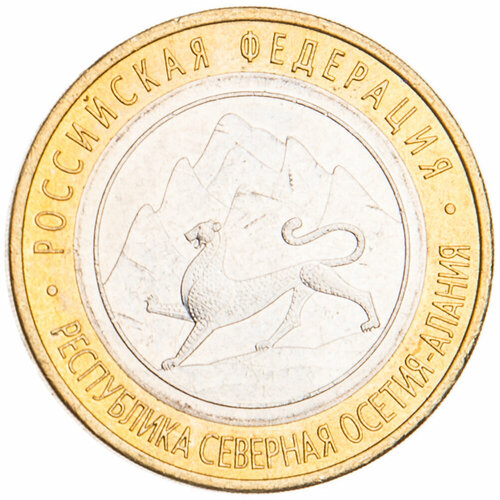 10 рублей 2013 Северная Осетия-Алания брак гурта UNC
