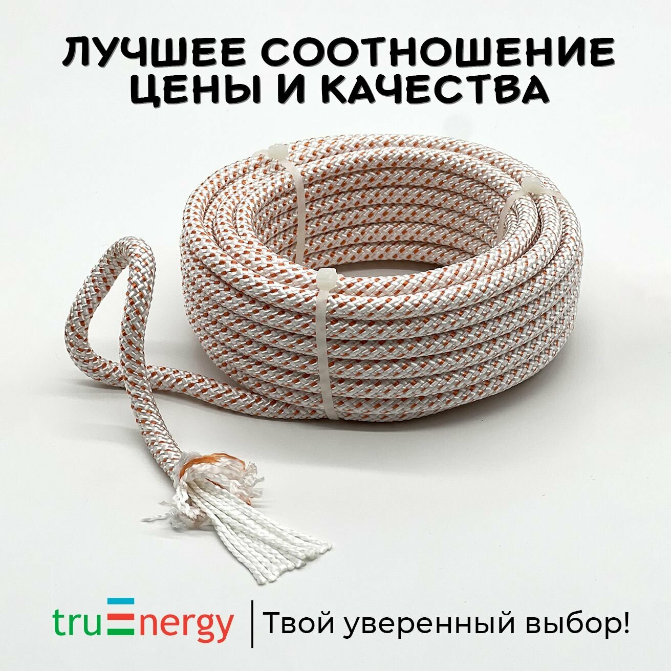 Шнур хозяйственный Truenergy - фото №8