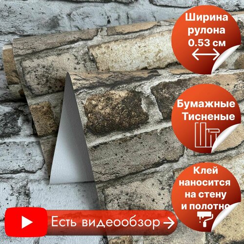 фото Обои бумажные под кирпич. дуплекс с кирпичами 0.53м х 10,05м саратовская обойная фабрика, лофт, штукатурка арт. палермо 05 саратовские обои