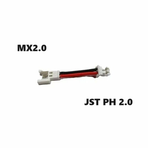 Переходник MCPX MOLEX JST PH 2.0 2P на JST-DS (папа / папа) 89 разъемы адаптер 2P JST 2.54 штекер запчасти male, female аккумулятор р/у батарея провод
