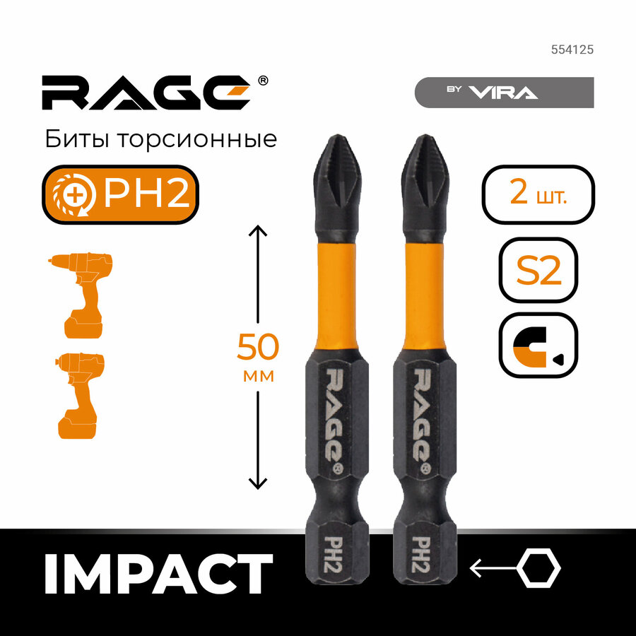  для шуруповерта крестовая рн2 —  по низкой цене на  .