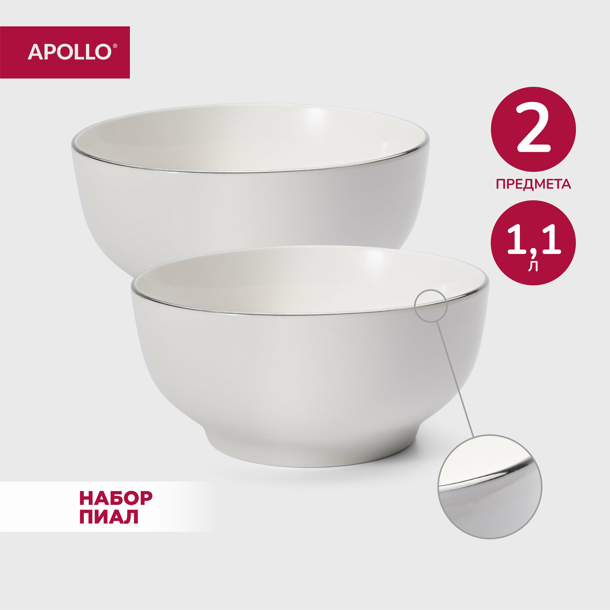 Тарелка глубокая суповая из фарфора набор обеденных тарелок салатник для сервировки фарфоровая посуда Apollo 
