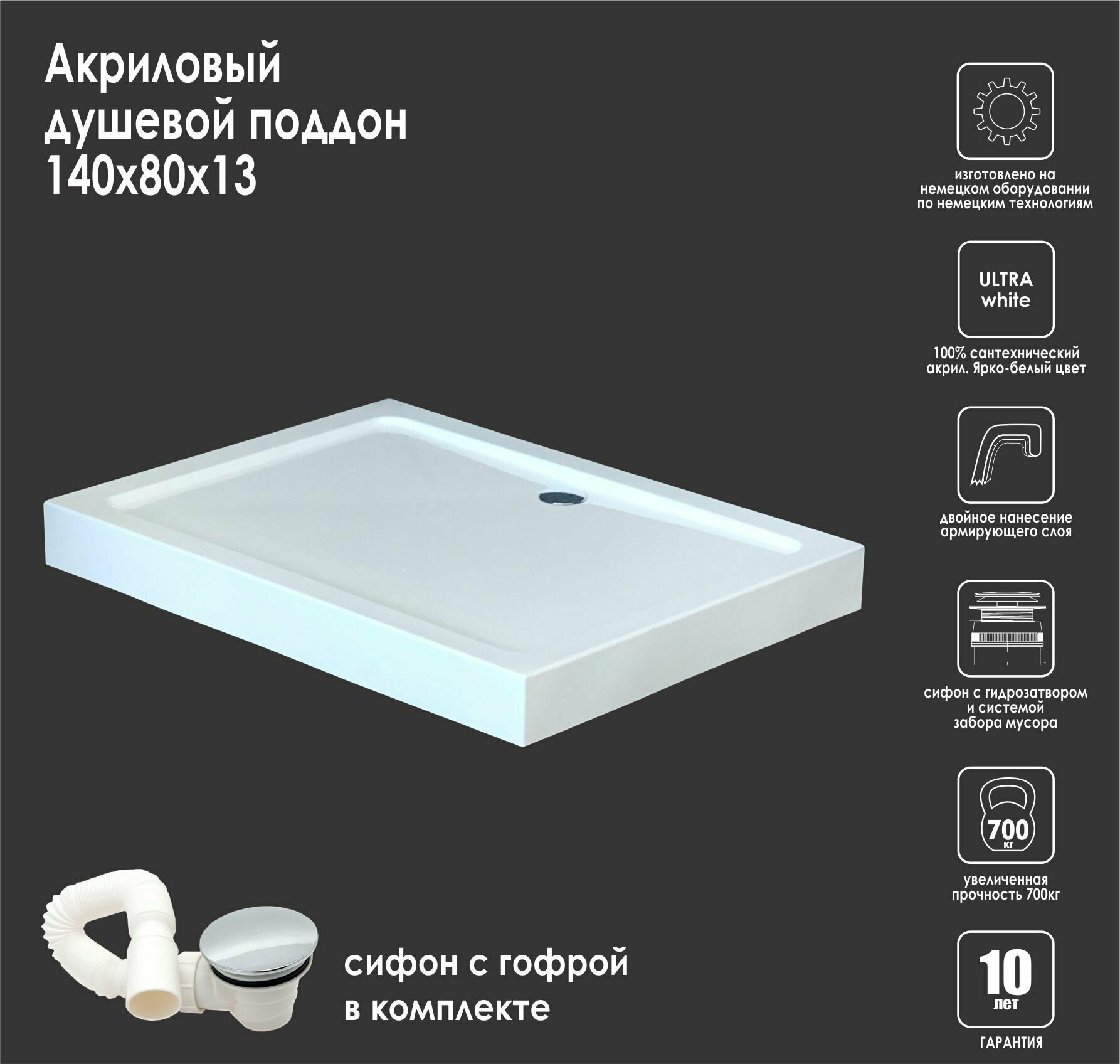 Душевой поддон 140x80x13 Royal Bath прямоугольник белый низкий