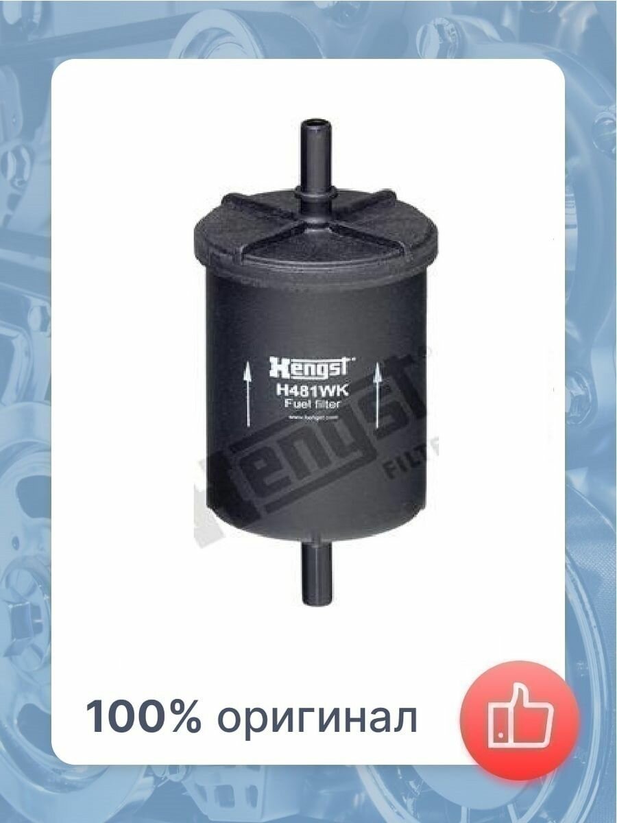 Топливный фильтр Hengst - фото №7
