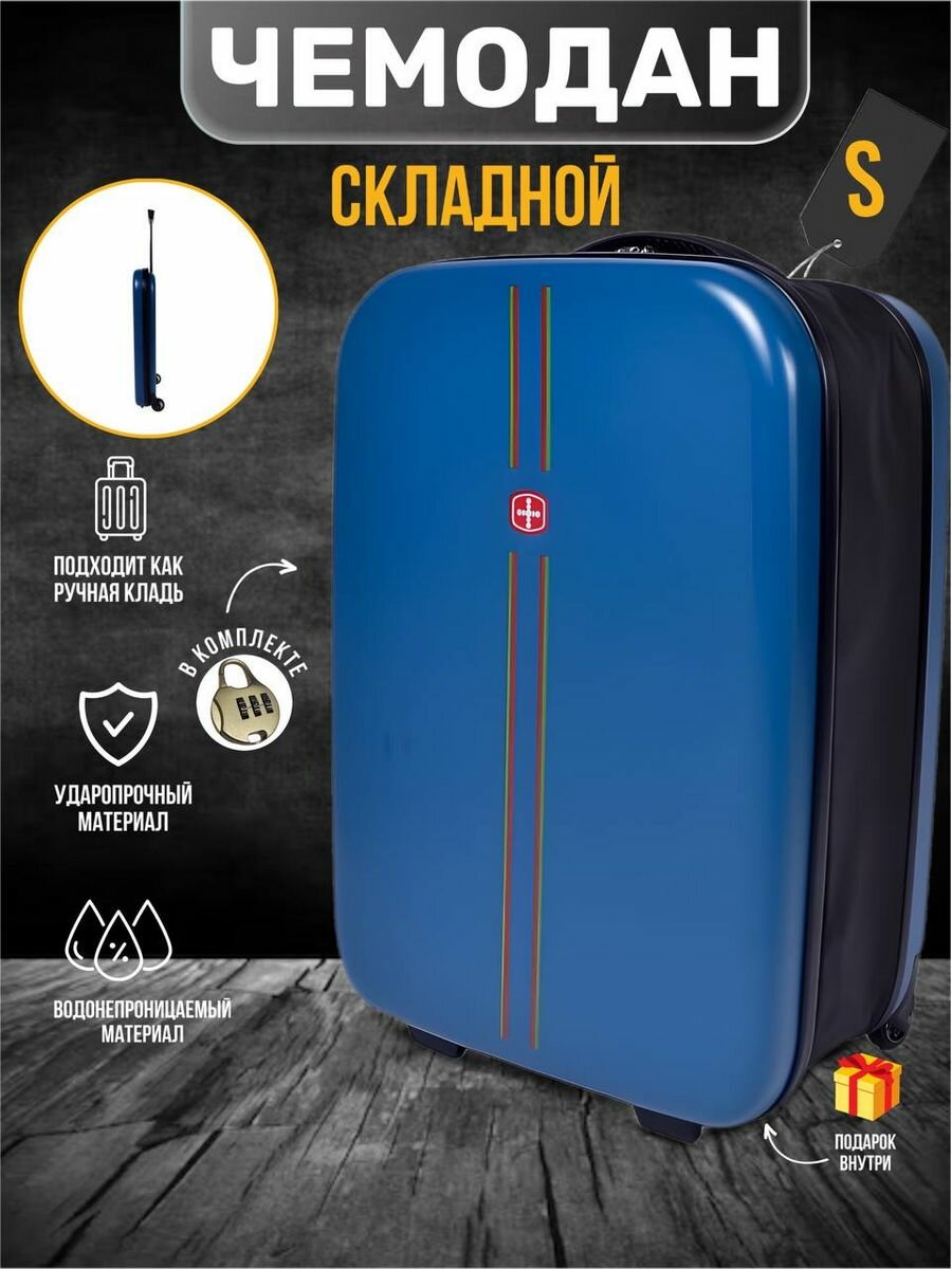 фото Чемодан на колесах складной ручная кладь
