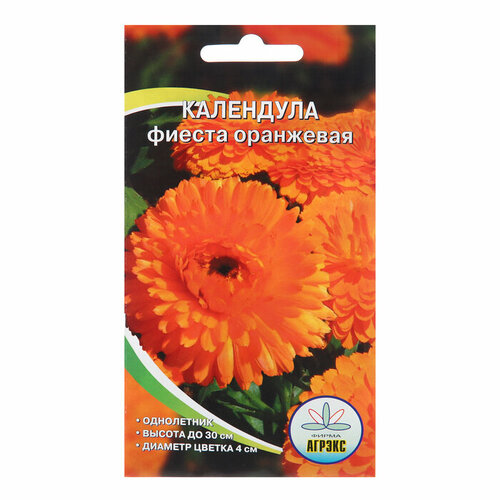 Агрэкс Семена цветов Календула "Фиеста" оранжевая 0,2 г