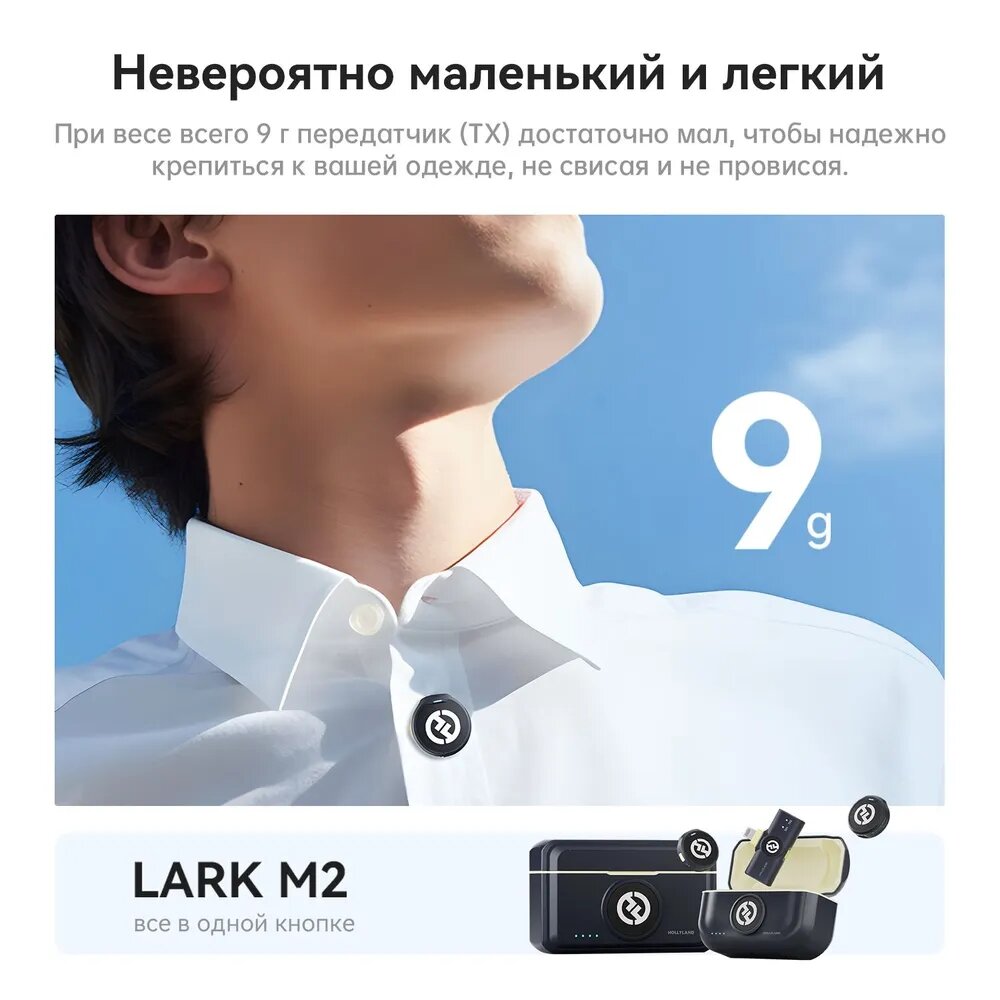 Радиосистема Hollyland Lark M2 Combo(mini jack 3.5, Usb-C, Lighting)