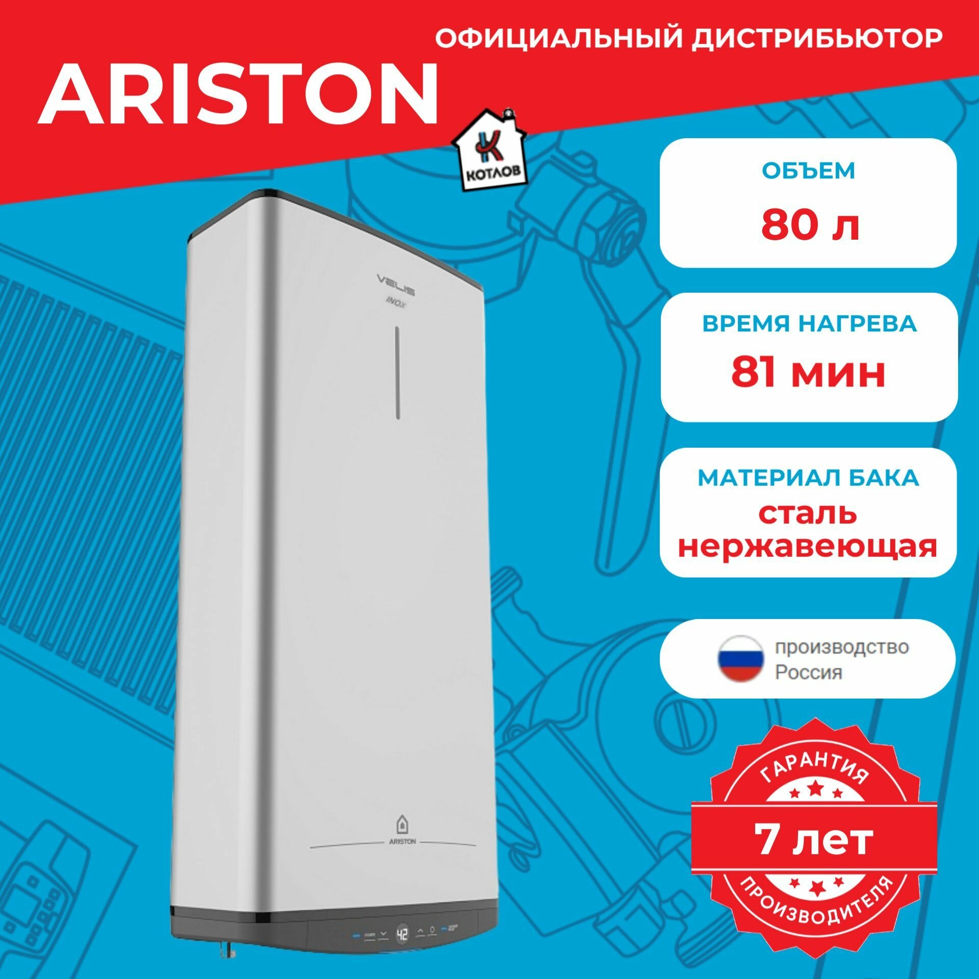 Водонагреватель электрический Ariston VELIS PRO PW ABSE VLS INOX (80 л.) настенный, нерж. сталь, ТЭ