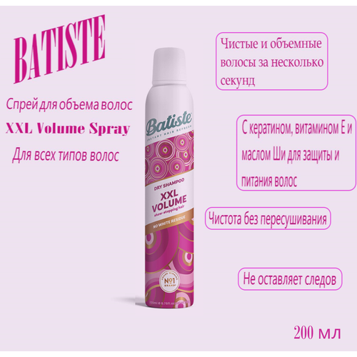 Batiste XXL Volume Spray - Спрей для экстра объема волос, 200 мл batiste сухой шампунь xxl volume spray для экстра объема волос 120 г 200 мл