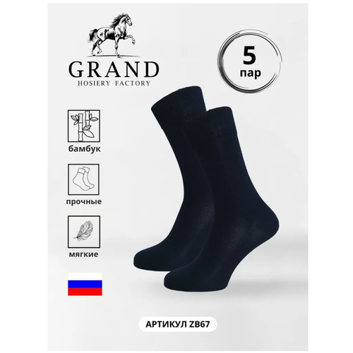 фото Носки гранд, 5 пар, размер 31, синий