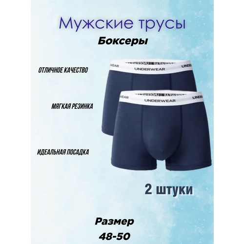 фото Трусы боксеры, 2 шт., размер l, синий нет бренда