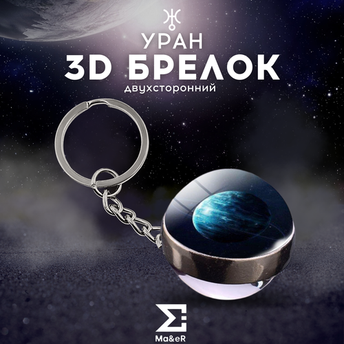 фото Брелок ma&er, изумрудный