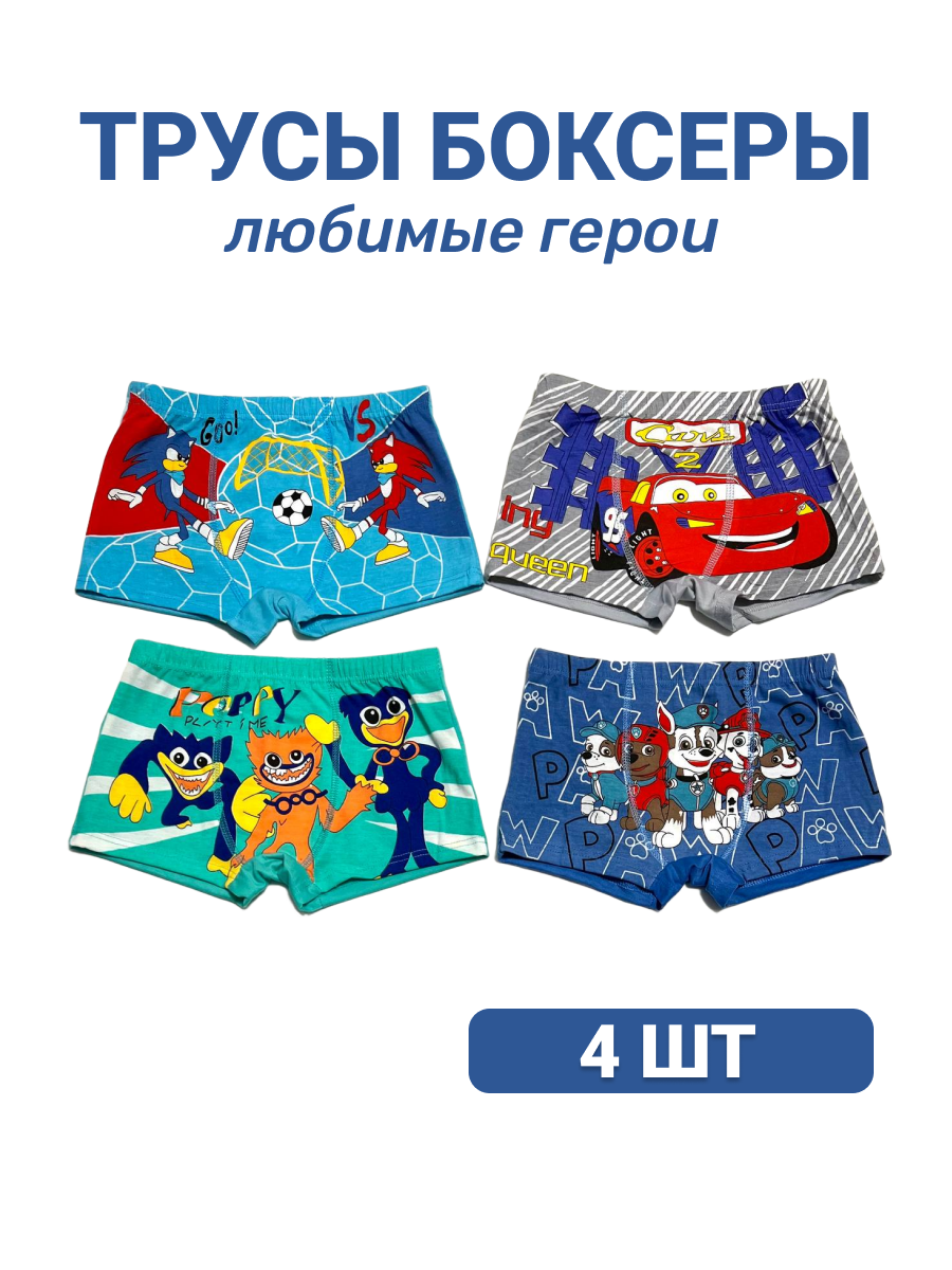 Купить Трусы за 490р. с доставкой