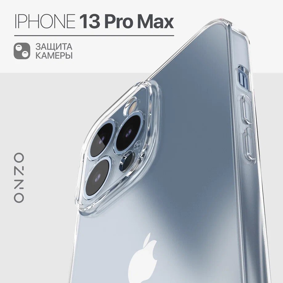 Прозрачный чехол для iPhone 13 Pro Max / Защитный бампер на Айфон 13 Про Макс