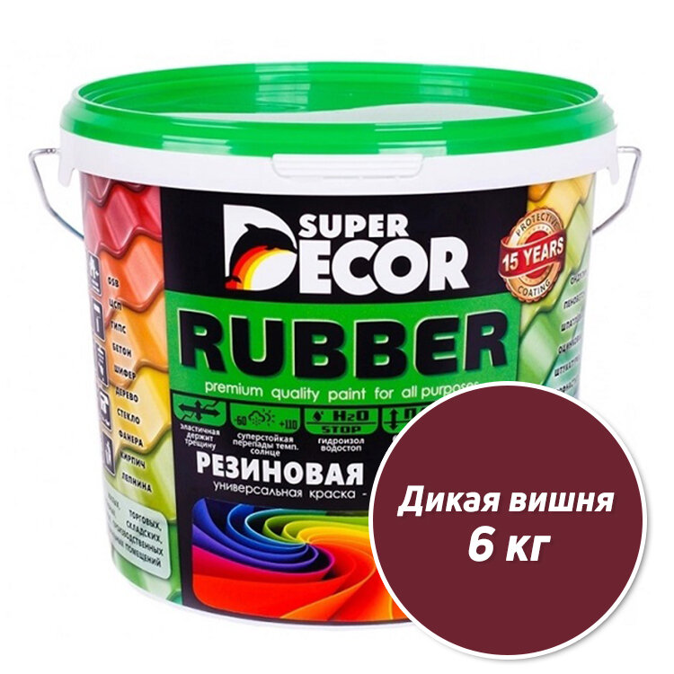 Резиновая краска Super Decor Rubber №04 Дикая вишня 6 кг