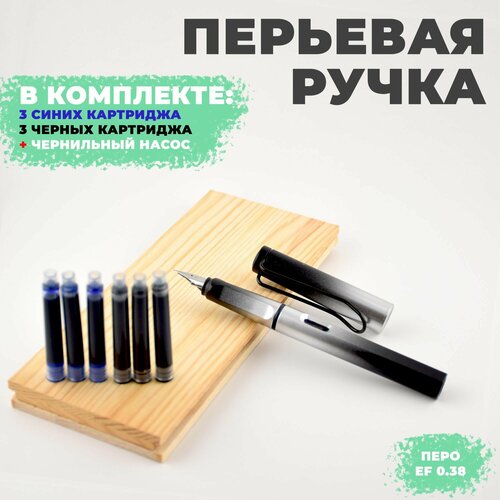 Ручка перьевая Aihao, EF 0,38 мм, черный/серебристый , + 6 картриджей (синие, черные)