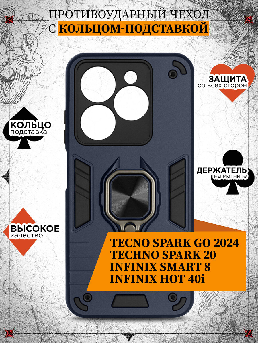 Противоударный чехол для Tecno Spark Go 2024/Spark 20/Infinix Smart 8/Hot 40i DF tArmor-09 (dark blue) / Противоударный чехол для Техно Спарк Гоу 2024 / Спарк 20 / Инфиникс Смарт 8 / Хот 40 Ай (синий)