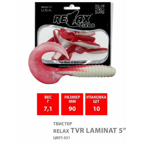 tvr 5 3 Твистер RELAX TVR LAMINAT 5 (9,0cm), цвет 021 (10шт)