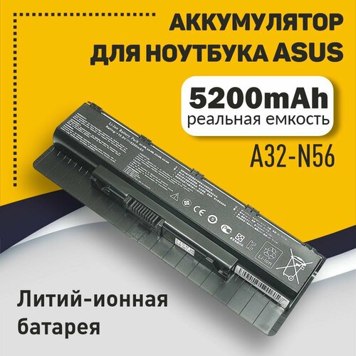 Аккумуляторная батарея для ноутбука Asus N56VB N56VJ 5200mAh A32-N56 OEM черная аккумуляторная батарея для ноутбука asus n56vb n56vj 5200mah a32 n56 oem черная