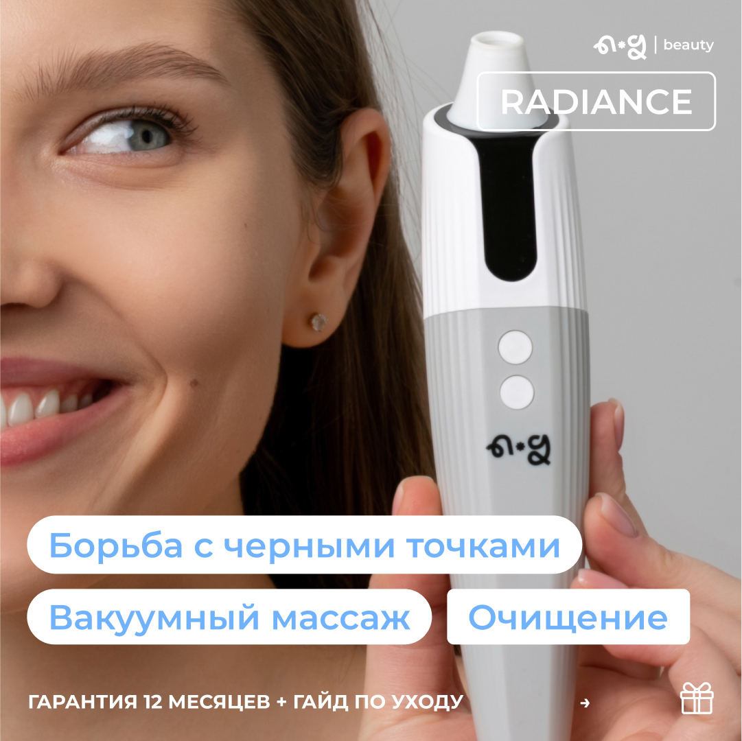 Аппарат Radiance Вакуумный очиститель пор Массажер для лица электрический от прыщей Уход за лицом от черных точек на носу Чистка лица