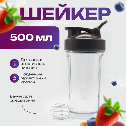 фото Шейкер спортивный 500 мл белый, черный нет бренда