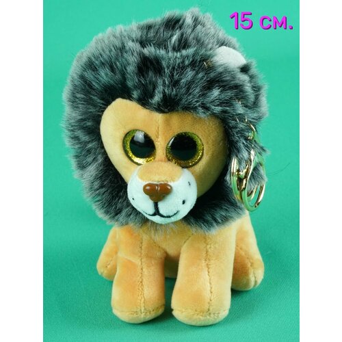 Мягкая игрушка брелок Львенок 15 см.